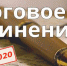 https://ptoday.ru/wp-content/uploads/2019/10/sochinenieitog_2020_1.jpg - Управление образования