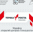 Нажмите для просмотра в полном размере... - Управление образования