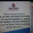 Нажмите для просмотра в полном размере... - Управление образования