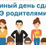 Нажмите для просмотра в полном размере... - Управление образования