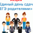 Нажмите для просмотра в полном размере... - Управление образования