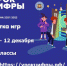 Нажмите для просмотра в полном размере... - Управление образования