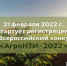Нажмите для просмотра в полном размере... - Управление образования