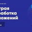 Нажмите для просмотра в полном размере... - Управление образования