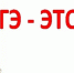 Нажмите для просмотра в полном размере... - Управление образования