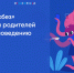 Нажмите для просмотра в полном размере... - Управление образования