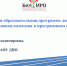 Нажмите для просмотра в полном размере... - Управление образования