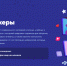 Нажмите для просмотра в полном размере... - Управление образования