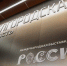 Неделя Белгорода началась на нашем стенде на выставке-форуме «Россия» - Сетевое издание Ровеньская нива