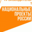Белгородский РЦК вошёл в пятёрку лидеров рейтинга реализации нацпроекта «Производительность труда» - Сетевое издание Ровеньская нива
