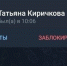Фейковые дубли страницы или аккаунта главы Ровеньского района стали появляется в мессенджерах - Сетевое издание Ровеньская нива