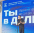 Вячеслав Гладков рассказал о награждении 10 финалистов проекта «Ты в ДЕЛЕ!» - Сетевое издание Ровеньская нива