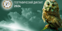 Нажмите для просмотра в полном размере... - Управление образования