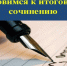 Нажмите для просмотра в полном размере... - Управление образования