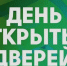 Проводится « День открытых дверей для предпринимателей». - Ровеньский район