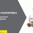 Обязательная маркировка отдельных видов балаклейной и иной пищевой продукции. - Ровеньский район