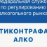 Вниманию потребителей! Информационная кампания, направленная на формирование у потребителей негативного мнения о контрафактной  и фальсифицированной продукции. - Ровеньский район