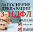 Проверить, нужно ли подавать декларацию 3-НДФЛ, можно по QR-коду. - Ровеньский район