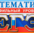 Нажмите для просмотра в полном размере... - Управление образования