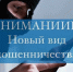 Фиксируется новая схема мошенничества нацеленная на детей. - Ровеньский район