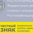 15 апреля 2025 года состоится вебинар по маркировке товаров средствами идентификации. - Ровеньский район