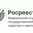 Белгородский Росреестр проведёт «горячие телефонные линии» в апреле 2025 года. - Ровеньский район