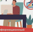 Ввиду участившихся случаев телефонного и интернет- мошенничества разработан информационный онлайн-проект «Перезвони сам», в рамках которого проводятся обучающие семинары в очном и онлайн-форматах. - Ровеньский район