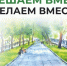 Ровенчане смогут реализовать свою инициативу - Сетевое издание Ровеньская нива