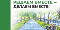 Ровенчане смогут реализовать свою инициативу - Сетевое издание Ровеньская нива