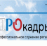 В Белгородской области стартовал региональный кадровый проект «ПРОкадры». - Ровеньский район
