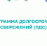 В России продолжает действовать Программа долгосрочных сбережений (ПДС) - Комплексный центр соцобслуживания населения