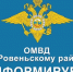 В единый день голосования нарушения недопустимы. - Ровеньский район