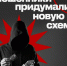 Мошенники придумали новую схему с «проверкой терминала», нацеленной на продавцов. - Ровеньский район