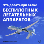 Что делать, если вы заметили в воздухе беспилотник?.