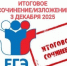 Нажмите для просмотра в полном размере... - Управление образования