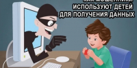 Мошенники стали выманивать у детей данные их родителей, обещая в обмен валюту в игре Roblox. - Ровеньский район