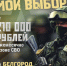 Время встать на защиту своей Родины. - Ровеньский район