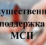 извещение о предоставлении субъектам МСП муниципального имущества - автолавки по договору безвозмездного пользования. - Ровеньский район