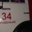 Пожар произошёл в селе Пристень - Сетевое издание Ровеньская нива