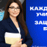 Нажмите для просмотра в полном размере... - Управление образования