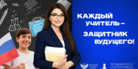 Нажмите для просмотра в полном размере... - Управление образования