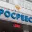 Белгородский Росреестр проведет «горячие телефонные линии» в октябре 2025 года. - Ровеньский район