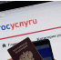 Госуслуги ограничат доступ к финансовой информации при подозрении на взлом. - Ровеньский район