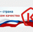День качества-2025:  Как жить хорошо, а не дорого?. - Ровеньский район