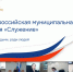 Ассоциация «Совет муниципальных образований Белгородской области» провела совещание с заместителями глав администраций и руководителями пресс-служб администраций Белгородской области по Всероссийской муниципальной премии «Служение». - Ровеньский район