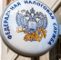 УФНС России по Белгородской области информирует. - Ровеньский район