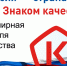 10-16 ноября - Всемирная неделя качества 2025 года. - Ровеньский район