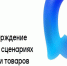Об использовании цифрового id max в торговых объектах (региональных торговых сетей и несетевых магазинов). - Ровеньский район