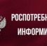 О проведении тематической «горячей линии» по вопросам защиты прав потребителей транспортных услуг. - Ровеньский район