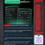Мошенничество под видом инвестиций в криптовалюту (криптоскам) - актуальная проблема.